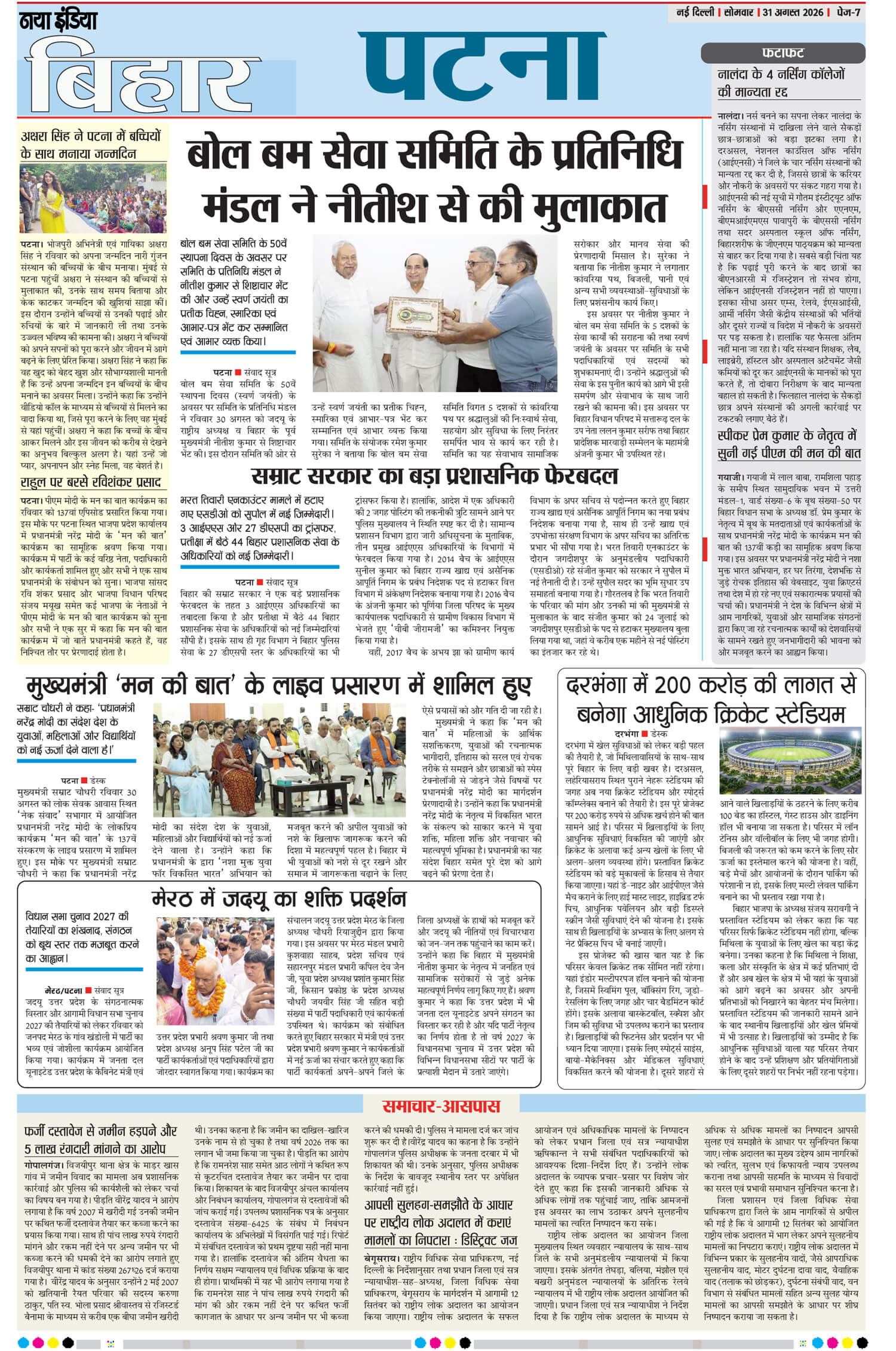 e-paper