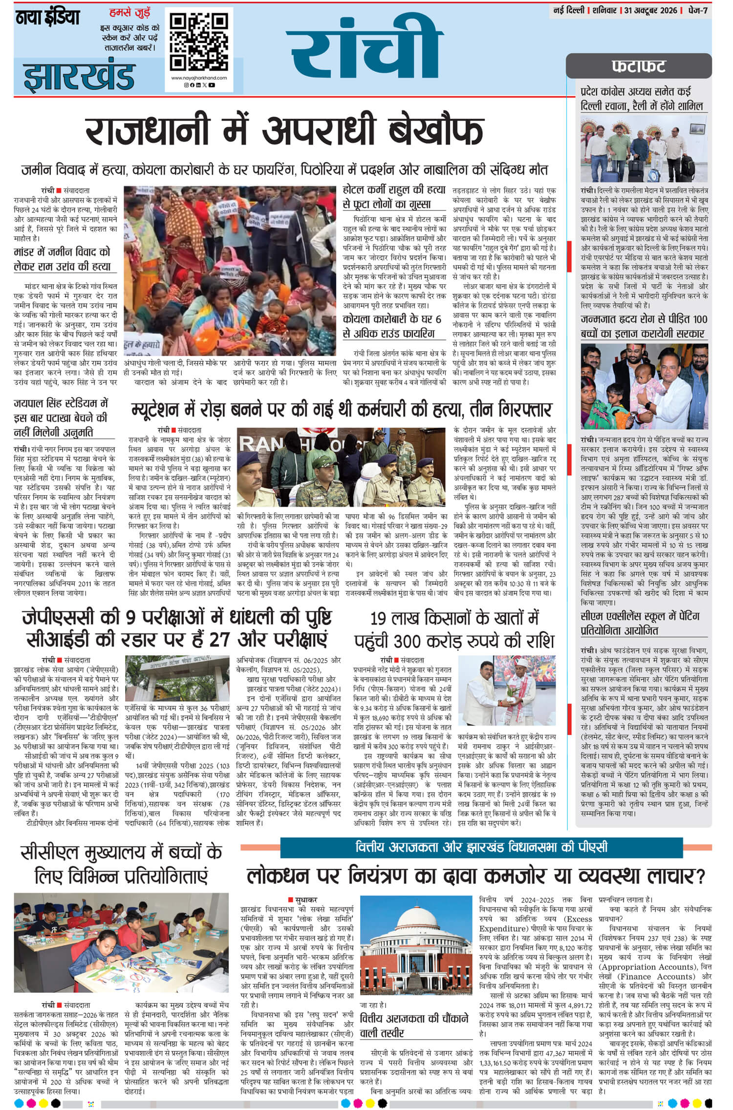 e-paper