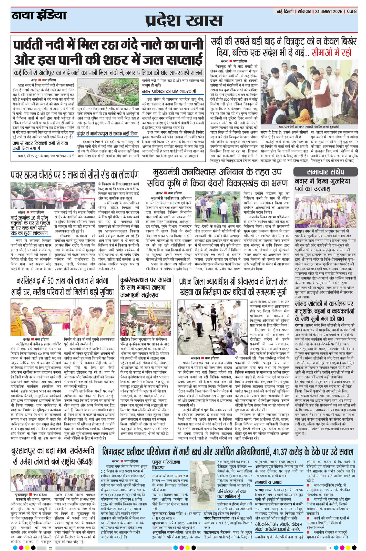 e-paper