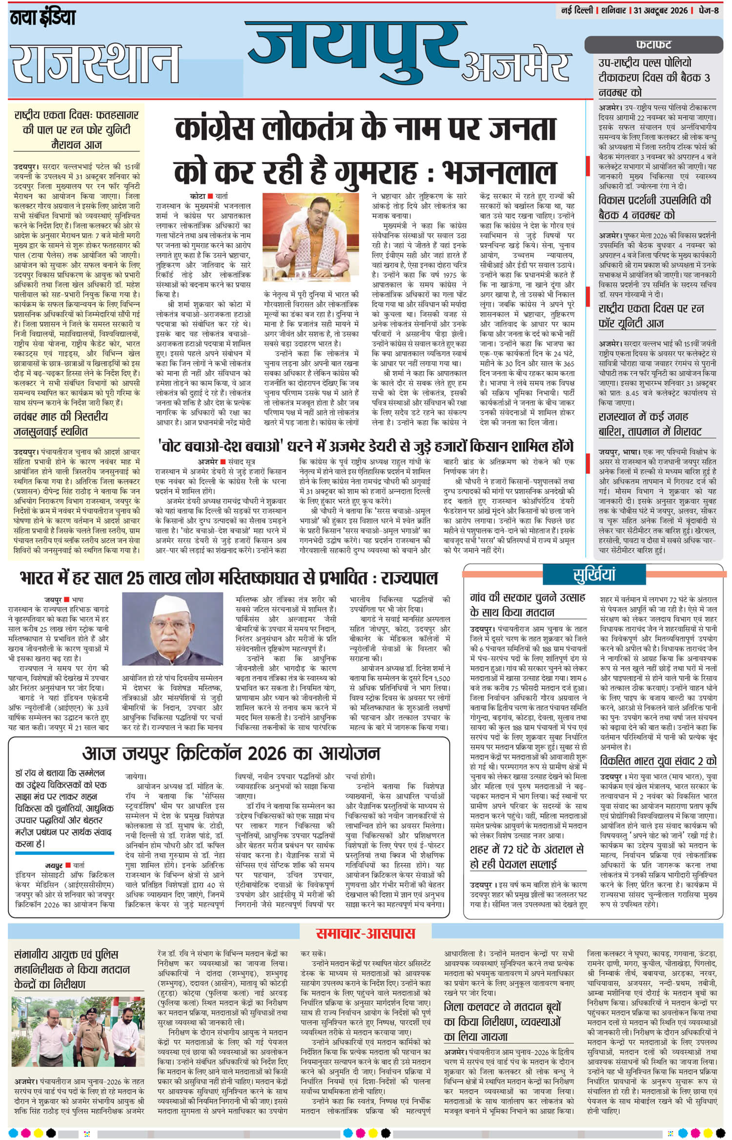 e-paper