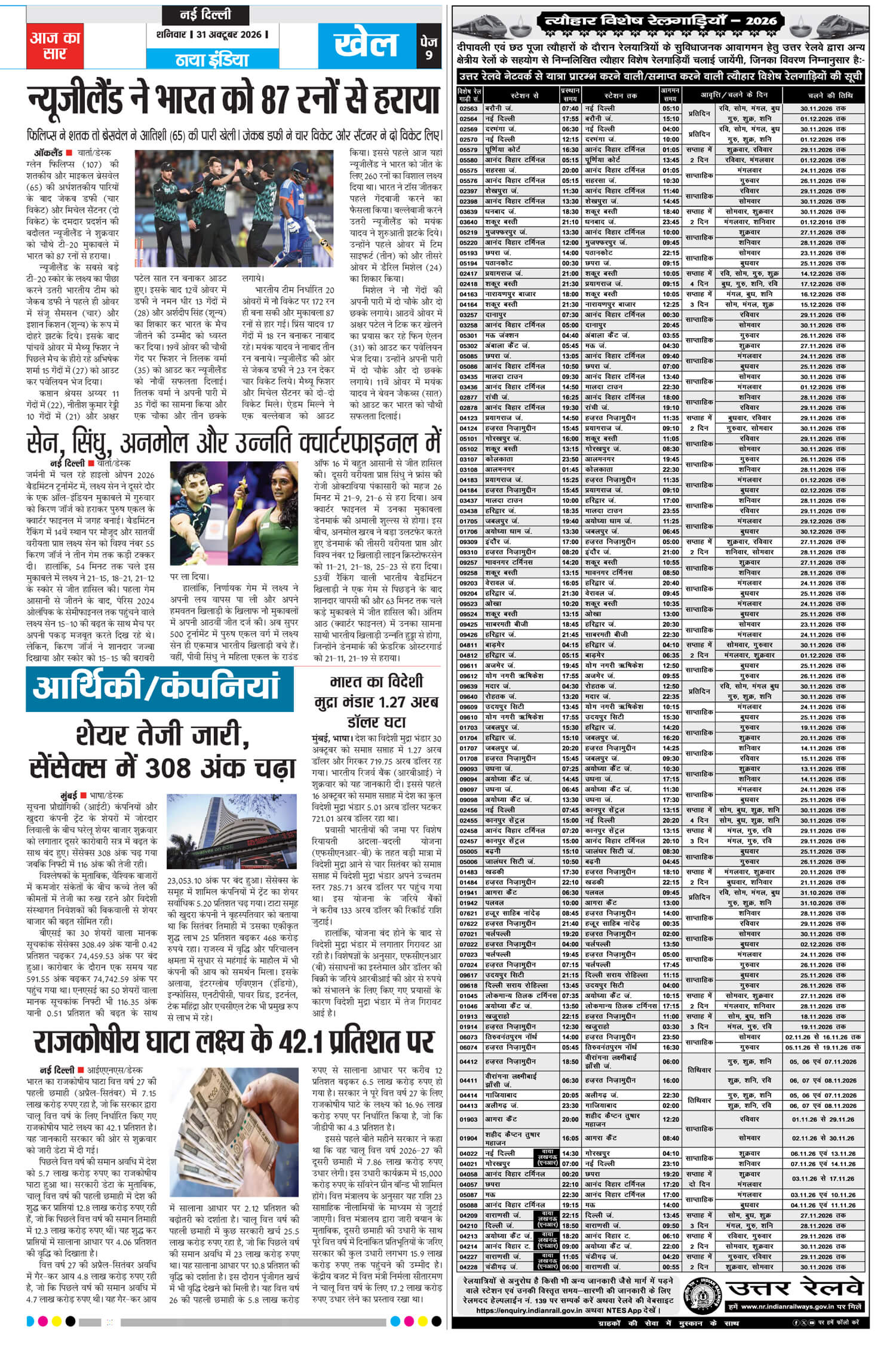 e-paper