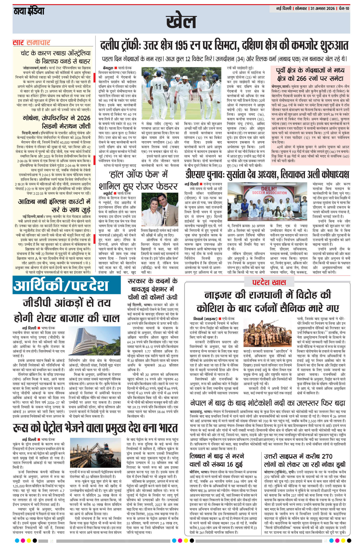 e-paper