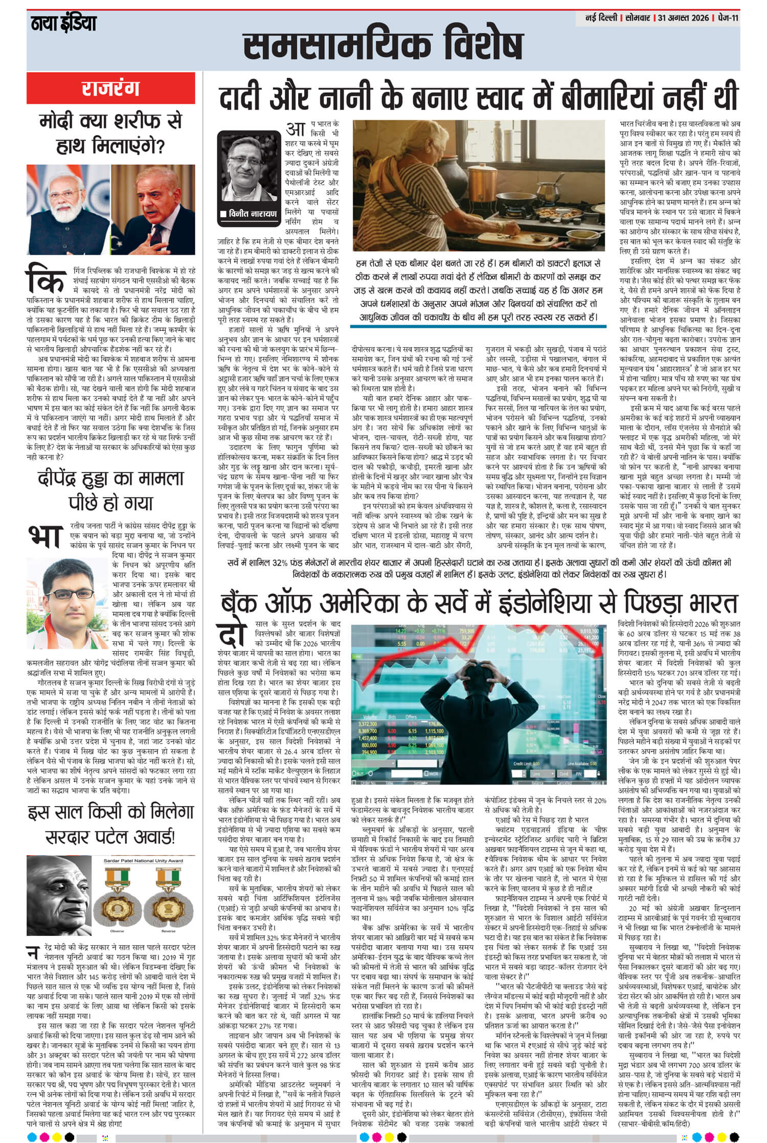 e-paper