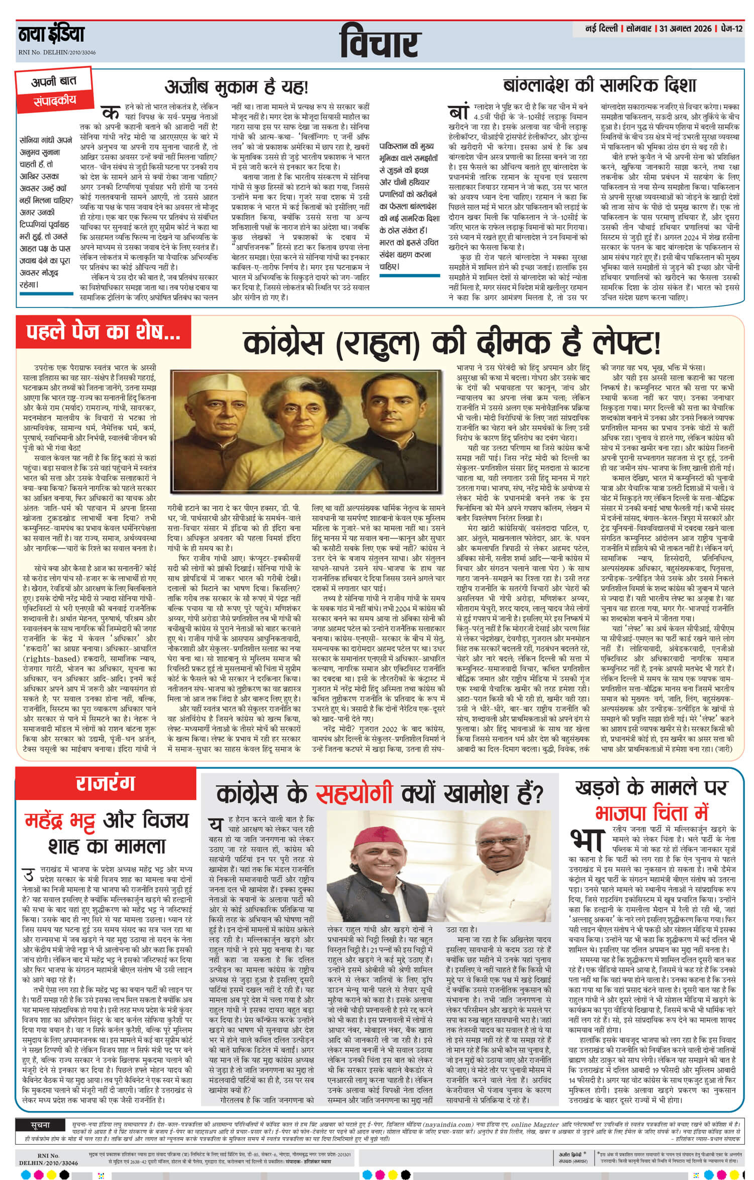 e-paper