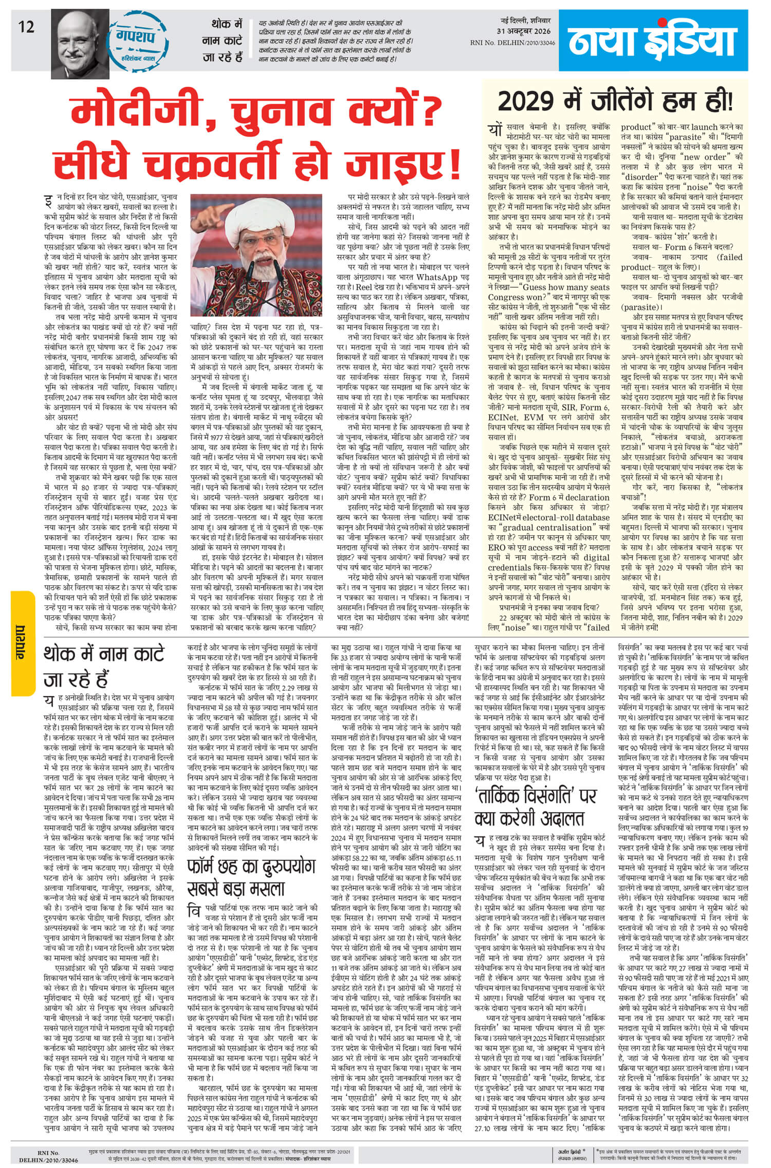 e-paper